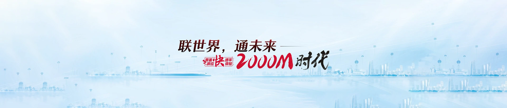 双塔区联通宽带