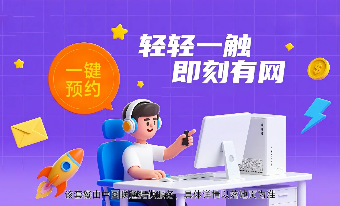 双塔区中国联通